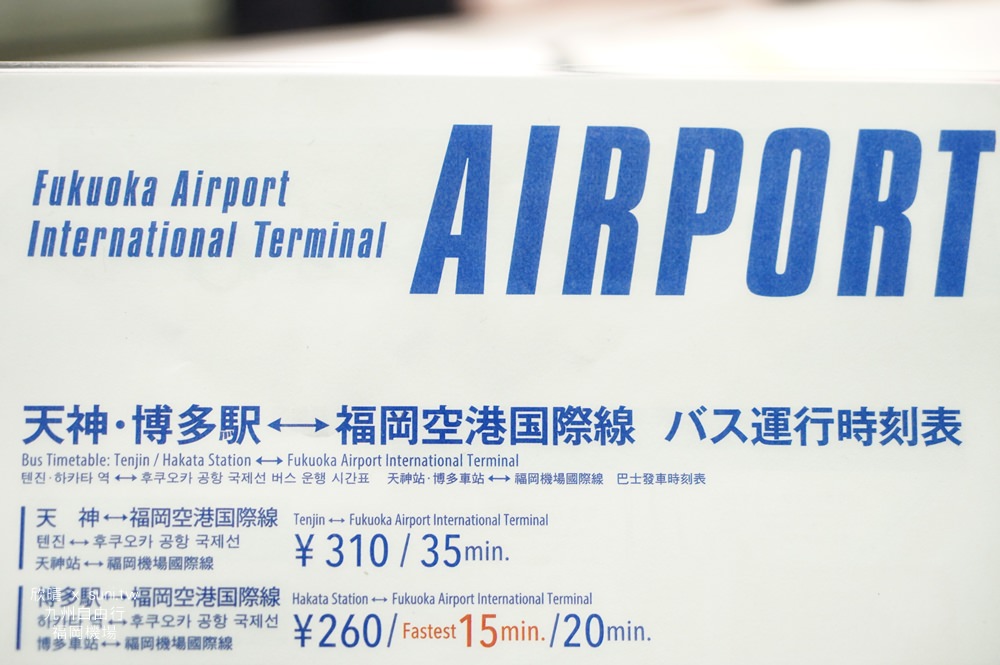 福岡機場到博多市區交通｜免費機場巴士、地鐵、計程車都可以~平面地圖！九州自由行