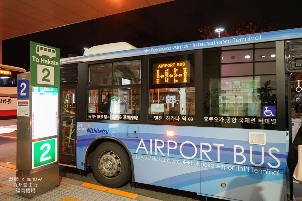 福岡機場到博多市區交通｜免費機場巴士、地鐵、計程車都可以~平面地圖！九州自由行