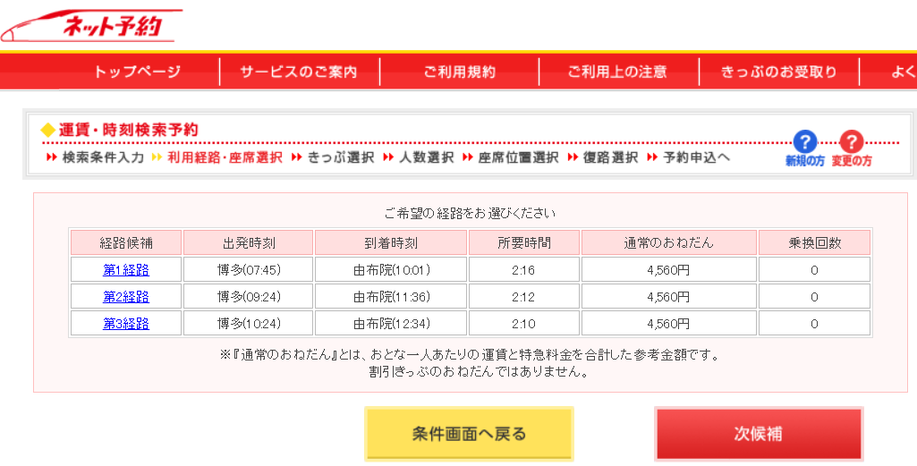 JR Pass｜JR九州鐵路周遊券。使用範圍路線圖、票價、時刻表