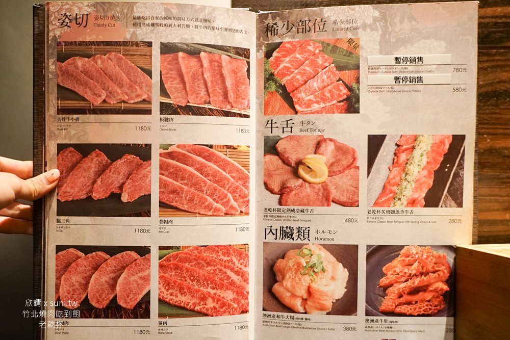 老乾杯｜新竹竹北單點燒肉。日本和牛~伊比利豬~釜飯！客製化套餐餐點(菜單價位menu)