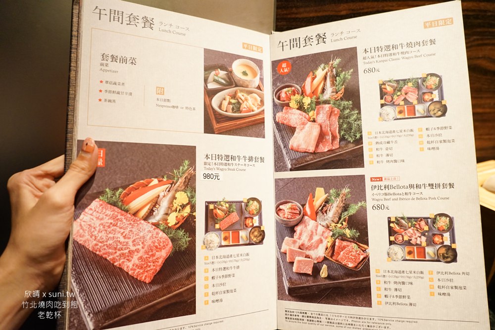 老乾杯｜新竹竹北單點燒肉。日本和牛~伊比利豬~釜飯！客製化套餐餐點(菜單價位menu)