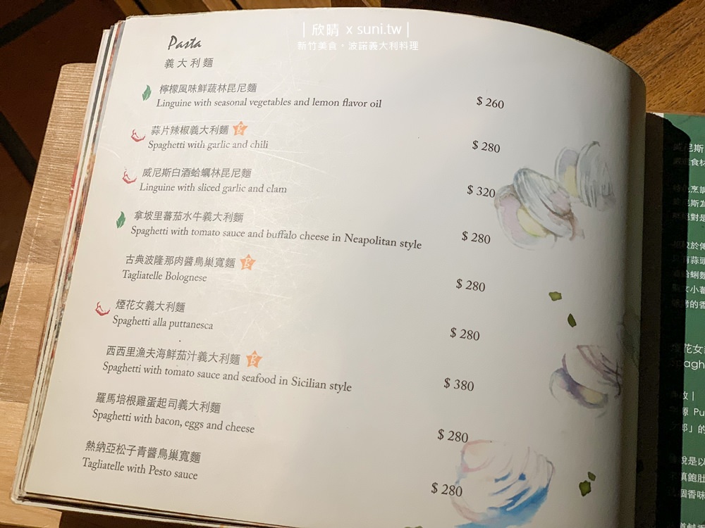 新竹美食推薦｜波諾義大利料理。結合台灣食材的義式餐廳~偶像劇拍攝場景(菜單menu價錢)