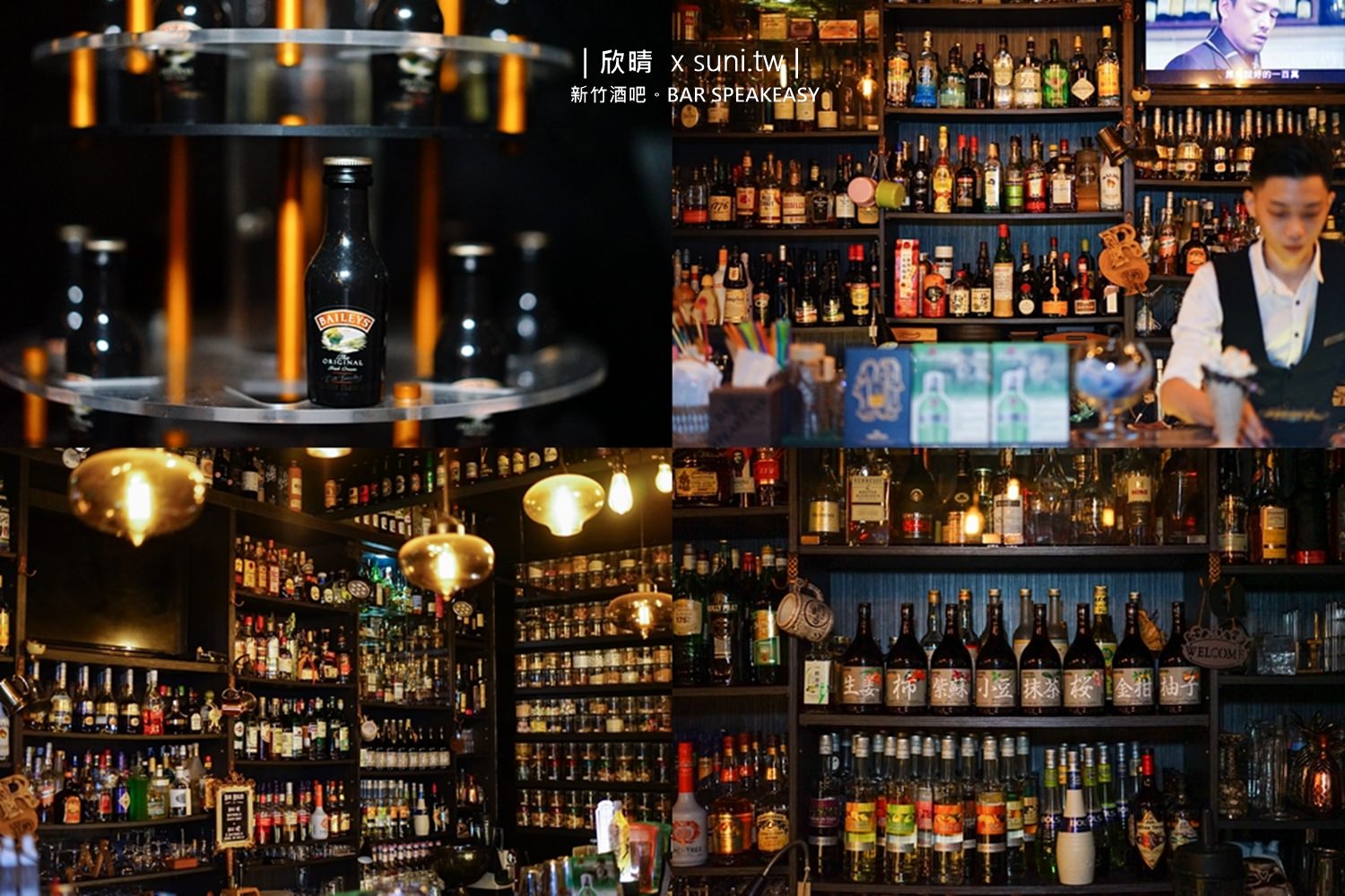 BAR SPEAKEASY｜新竹喝酒聚餐酒吧推薦。6種基底酒 x 7種風味 x 自己想像 = 無限大的客製化創意調酒！