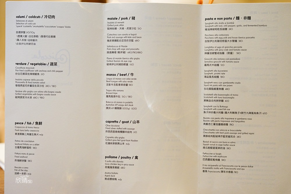 新竹竹北義式餐廳推薦｜彼刻義式餐廳。獲選紅蝦二蝦評價~道地義式餐廳(菜單menu價錢)