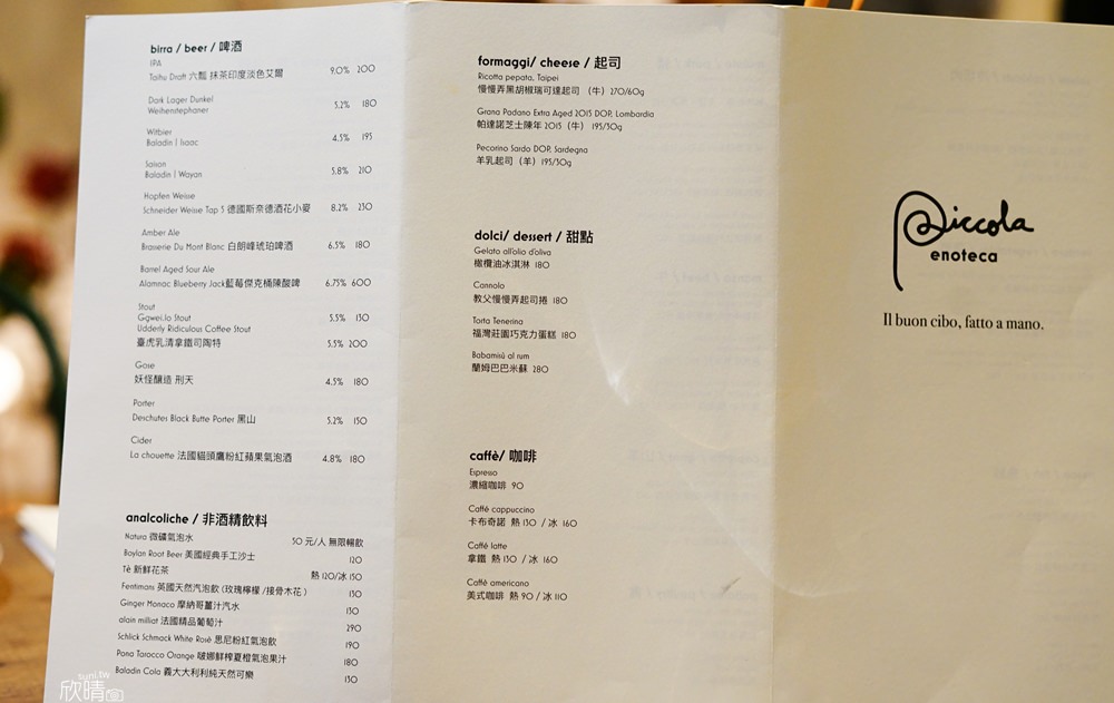 新竹竹北義式餐廳推薦｜彼刻義式餐廳。獲選紅蝦二蝦評價~道地義式餐廳(菜單menu價錢)