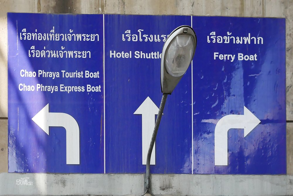 曼谷去大皇宮Grand Palace｜搭乘昭披耶河交通船Chao Phraya River Express Boat出發！