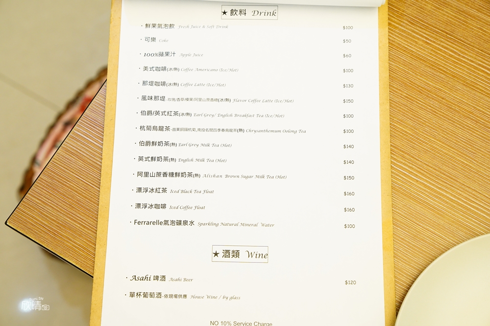 新竹竹北義式餐廳推薦｜小島廚房。氣氛好不限時的手作私房料理(菜單menu價錢)