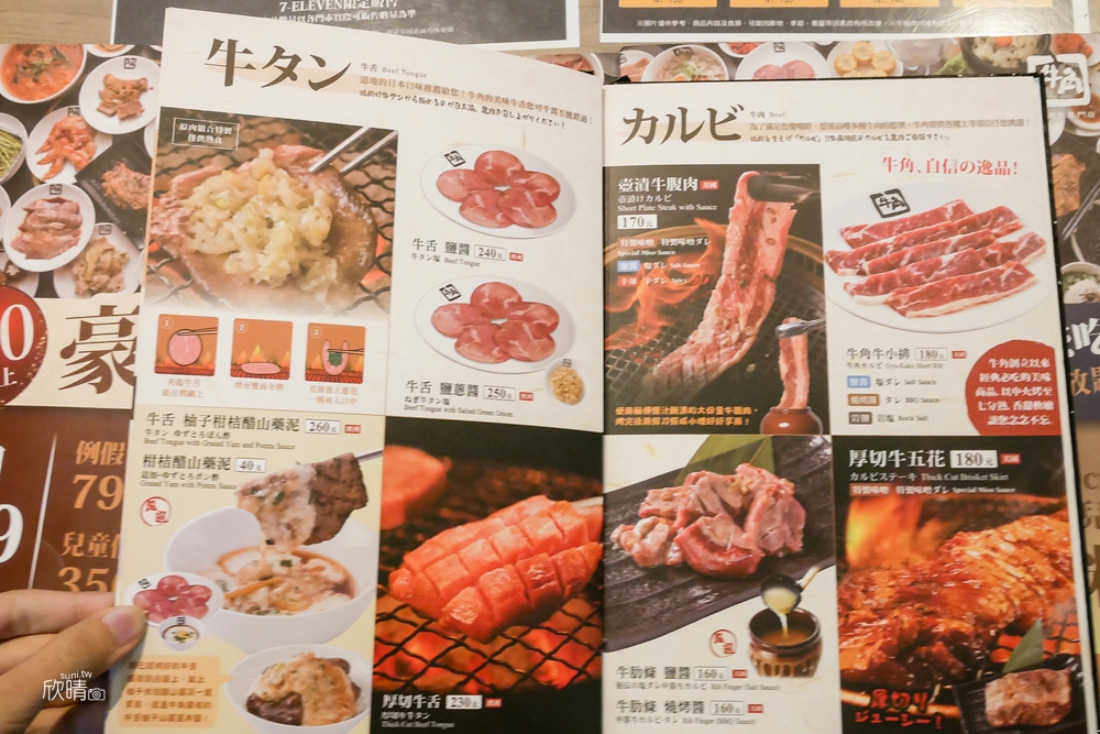 新竹美食推薦｜牛角燒肉吃到飽。599-999元吃到飽菜色！(菜單menu價錢)