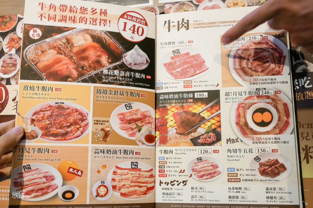 新竹美食推薦｜牛角燒肉吃到飽。599-999元吃到飽菜色！(菜單menu價錢)