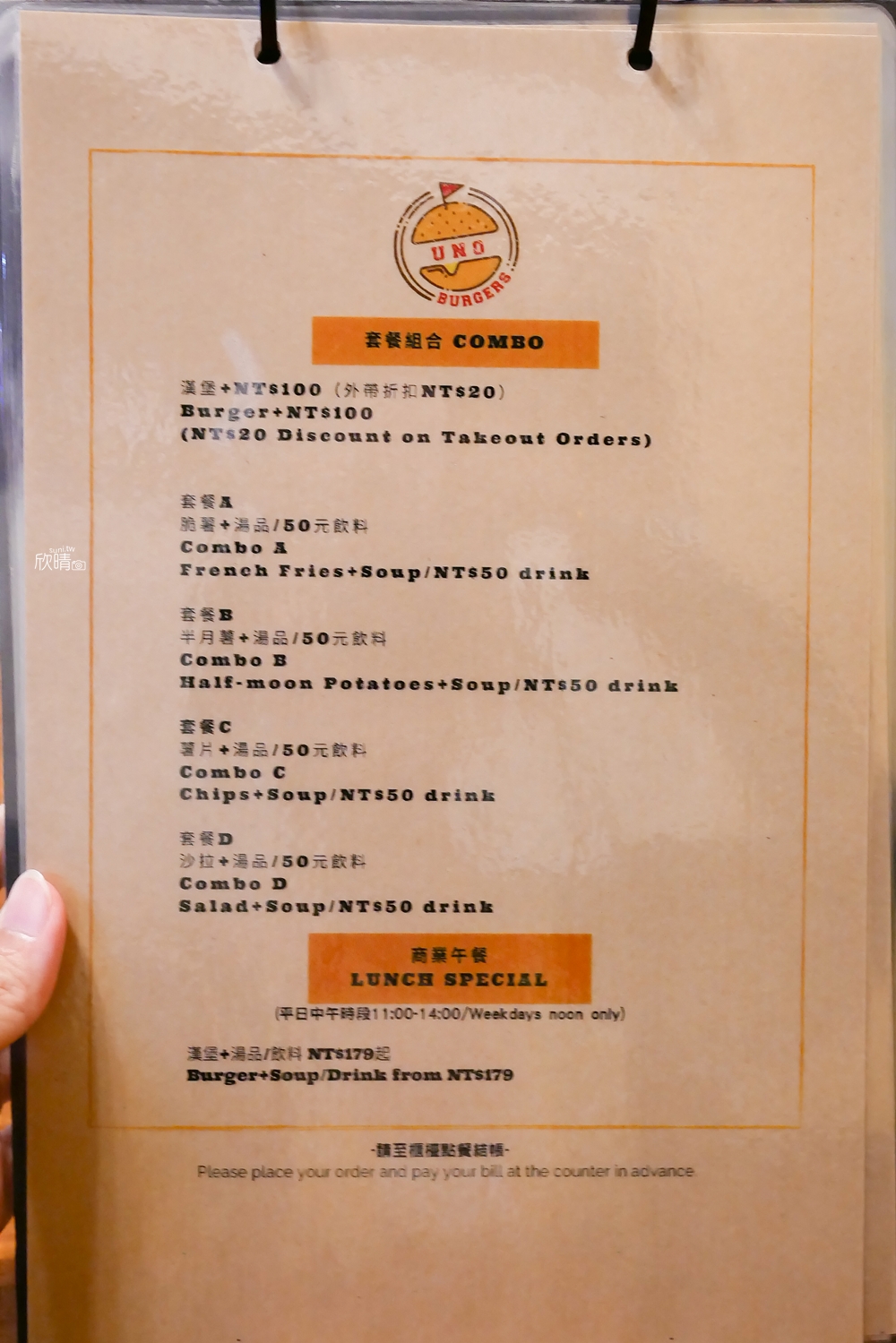 新竹竹北漢堡推薦｜Uno burger。花生醬牛肉漢堡(菜單menu價錢)