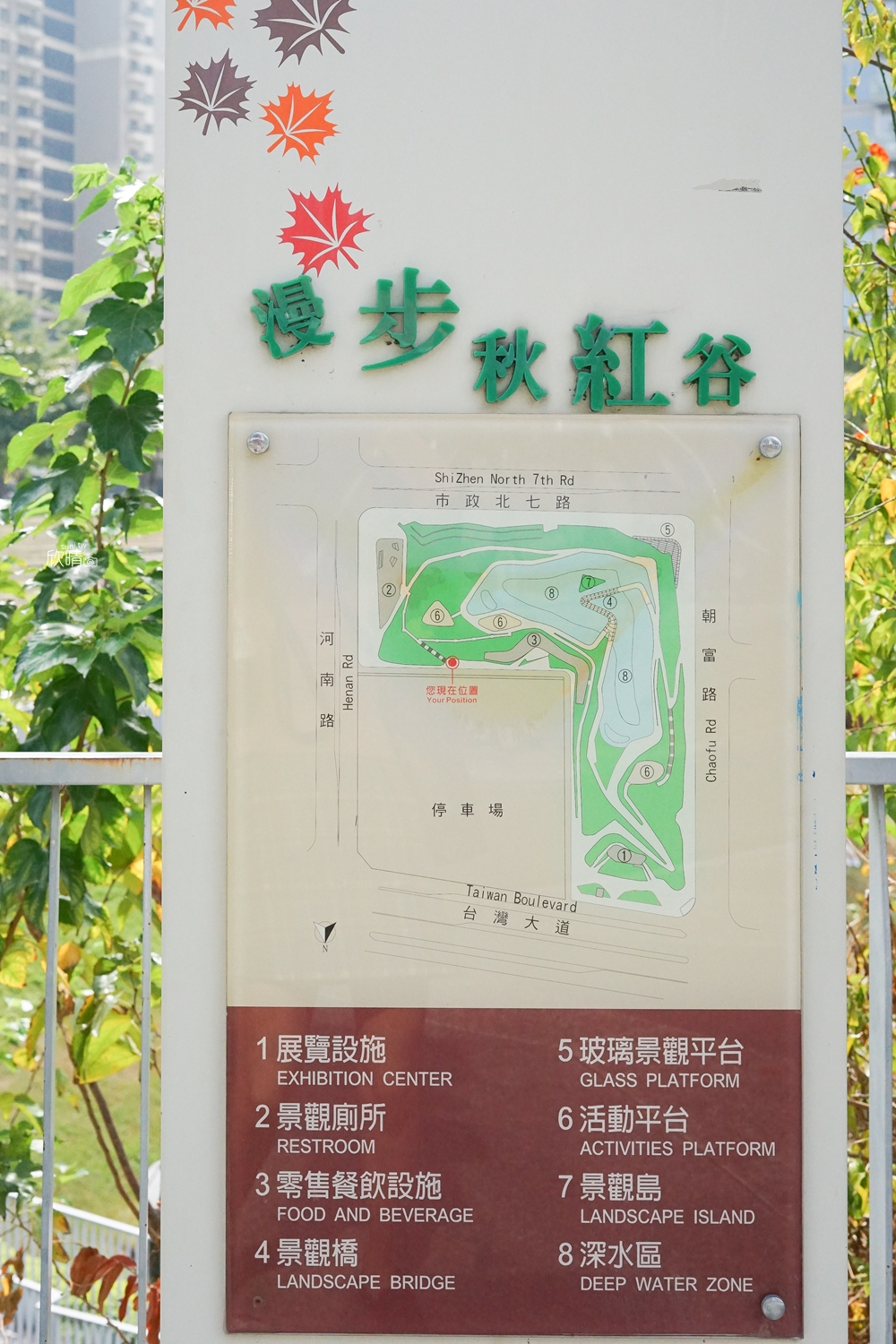 台中景點推薦｜秋紅谷景觀生態公園(地圖)
