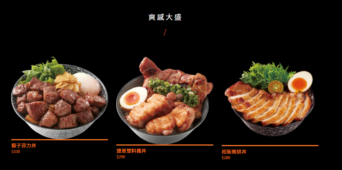 台北車站美食｜開丼燒肉vs丼飯。無限享用的肉包菜、珍鮮米白飯、味噌湯、玄米茶、冰檸茶(菜單menu價錢)