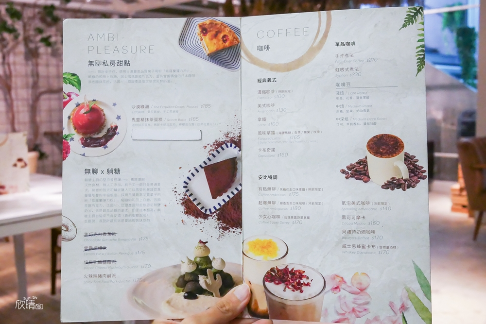 台北東區咖啡廳推薦｜無聊咖啡ambi-cafe。超夢幻好拍的下午茶店~(菜單MENU價錢)