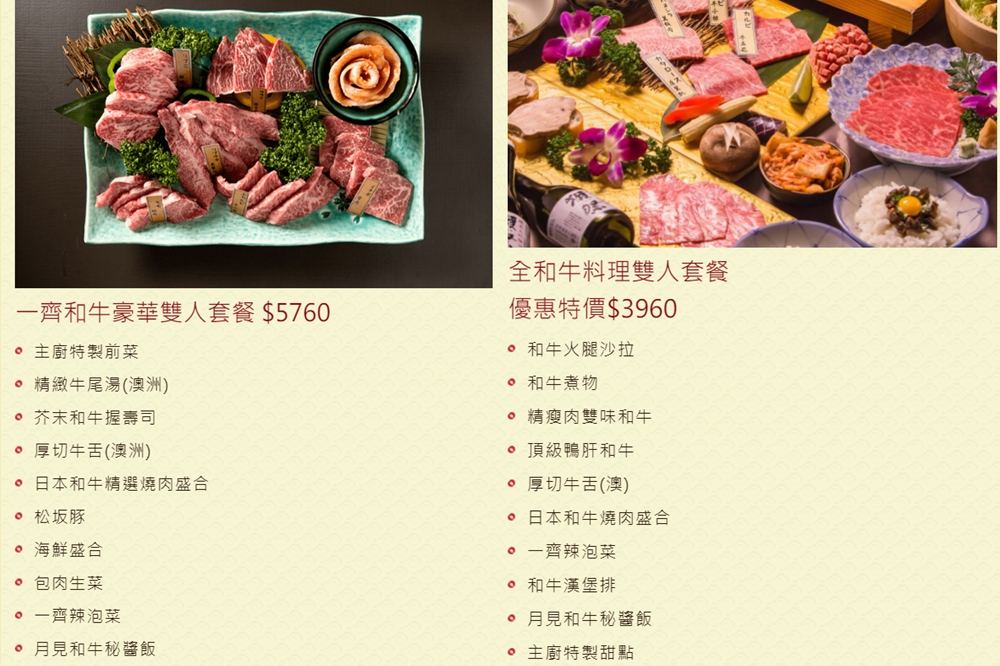 台北和牛燒烤推薦｜一齊和牛燒肉。A5新鮮和牛直送！桌邊服務超推薦聚餐約會(菜單MENU價錢)