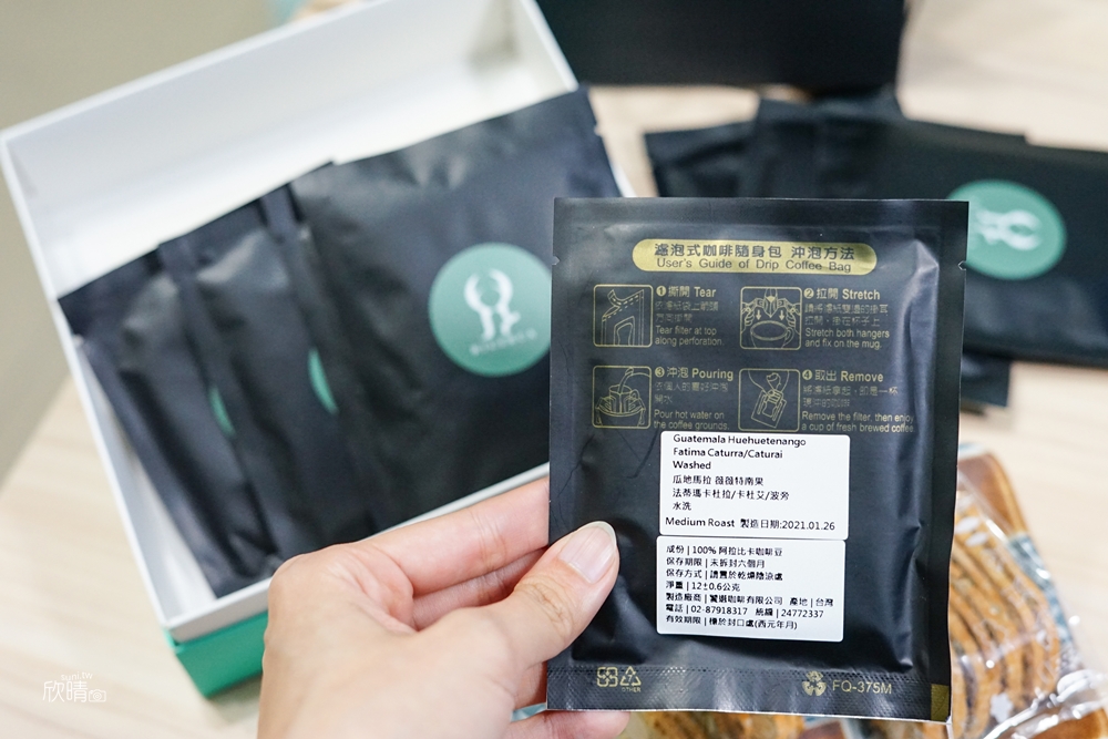 台北濾掛式咖啡禮盒推薦｜Ricerca精品咖啡餅乾禮盒!