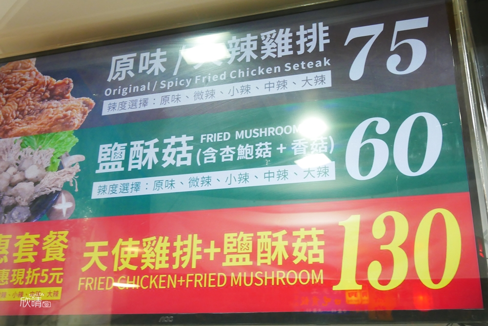 台北通化夜市美食｜天使雞排。皮薄酥脆超厚切雞排(菜單MENU價錢)