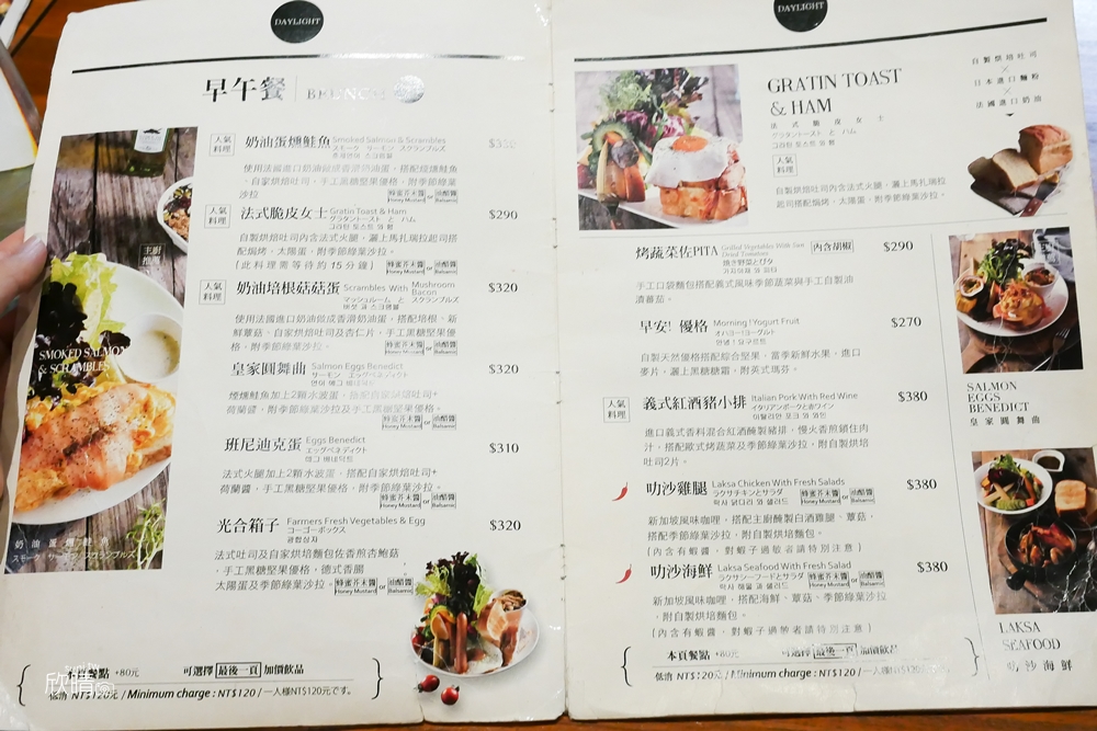 台北早午餐推薦｜光合箱子華山店。超大份量生菜水果沙拉! (菜單MENU價錢)