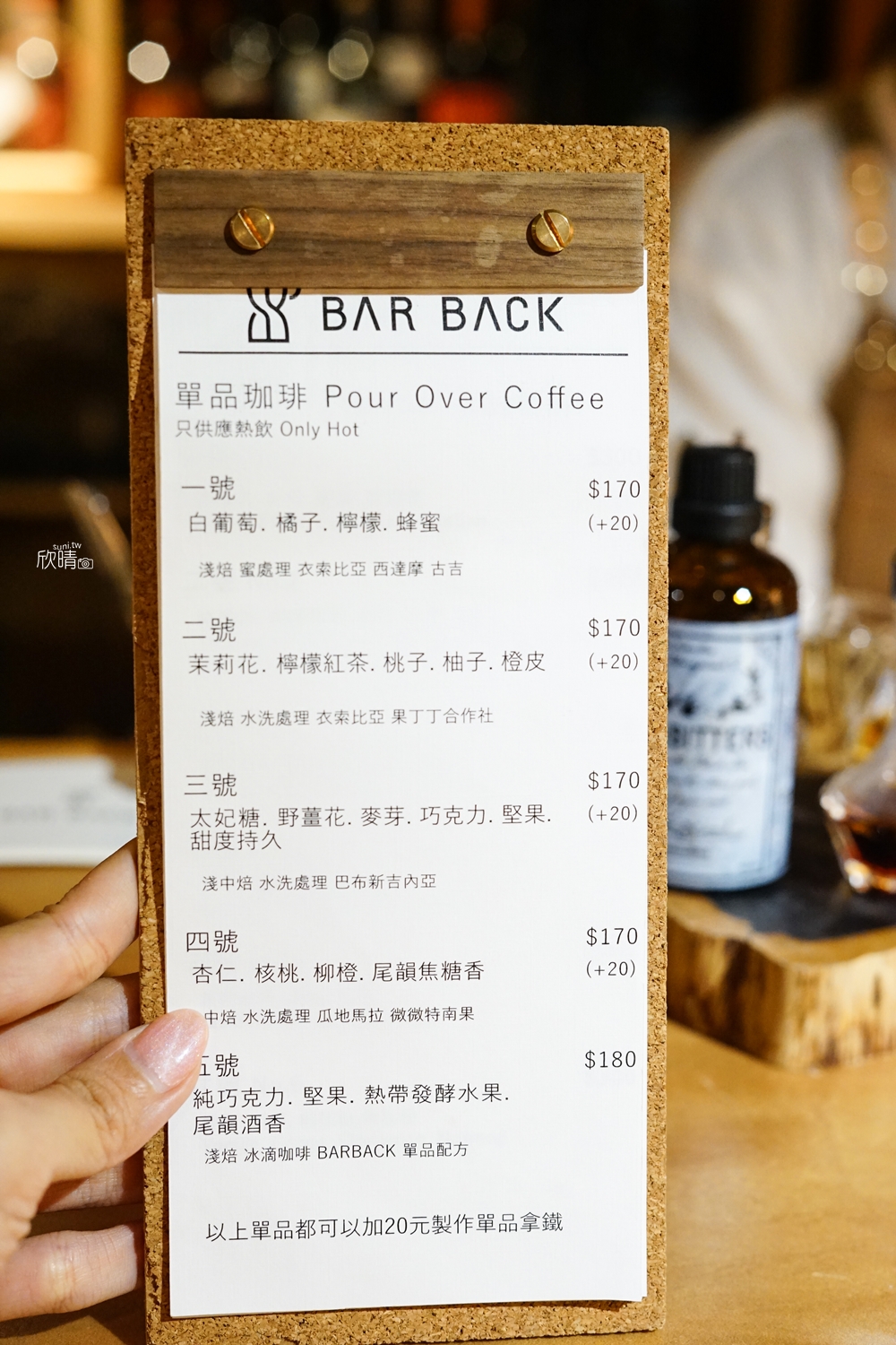 新竹咖啡廳酒吧推薦｜Bar Back Cafe。老宅洋樓內的手做甜點與實驗性調酒(菜單MENU價錢)