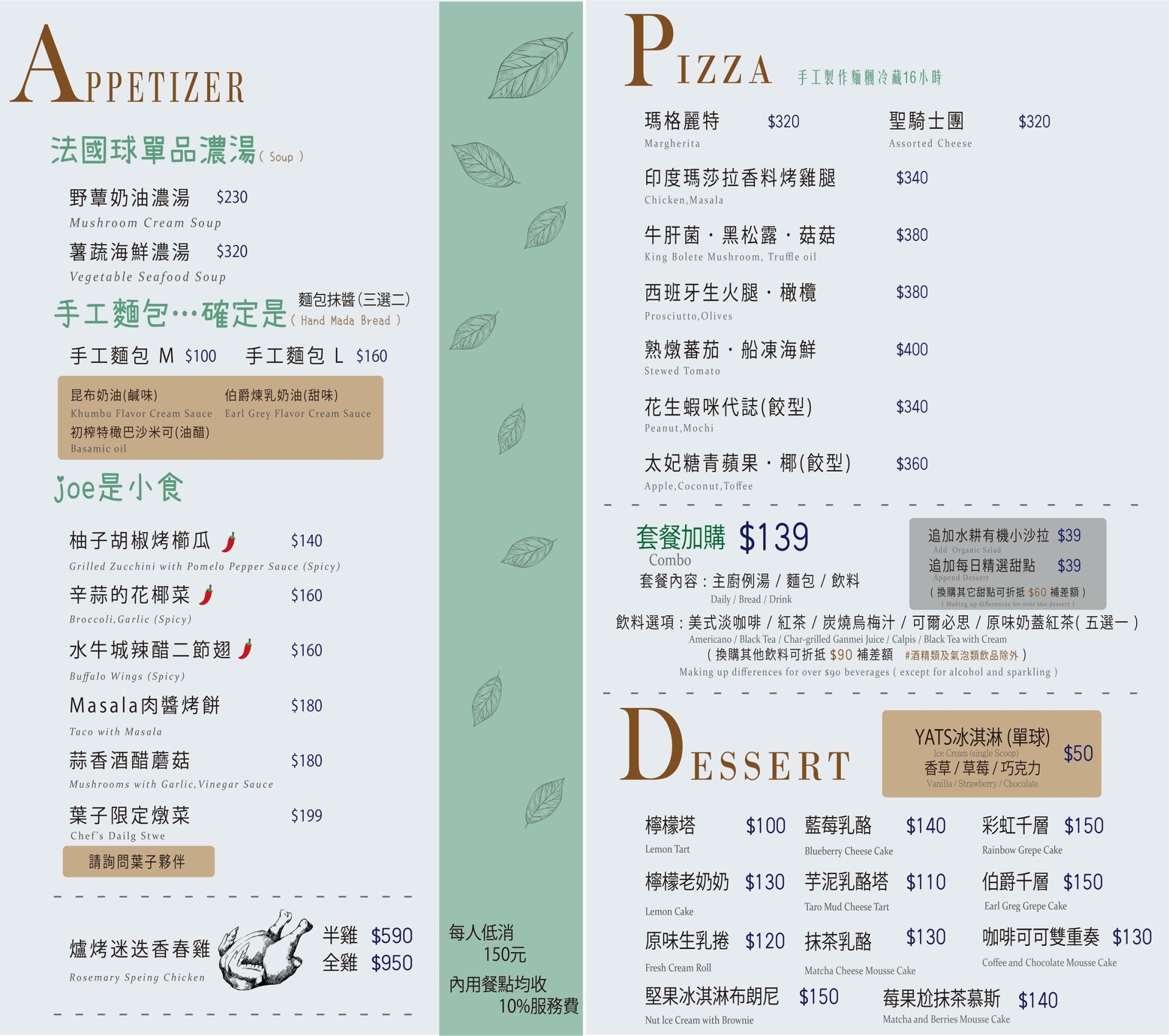 新竹美食推薦｜YATS葉子義式餐廳。濃郁燉飯、手桿披薩都好吃！還有特約廠商、line優惠(菜單MENU價錢)