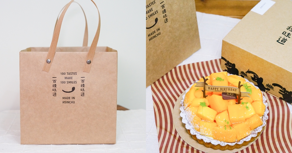 新竹生日蛋糕推薦｜SUCRÉ法葵法式甜點。精緻法式蛋糕(菜單menu價錢)