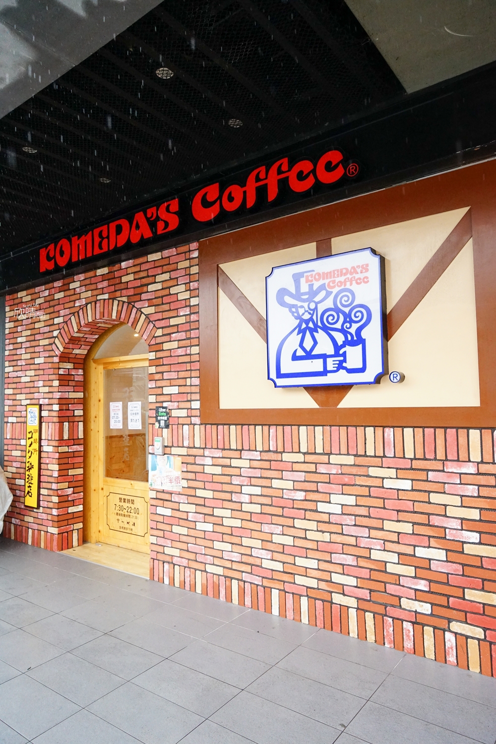 台北車站咖啡廳｜Komeda。來自名古屋50年歷史咖啡廳。防疫外帶85折優惠(菜單menu價錢)