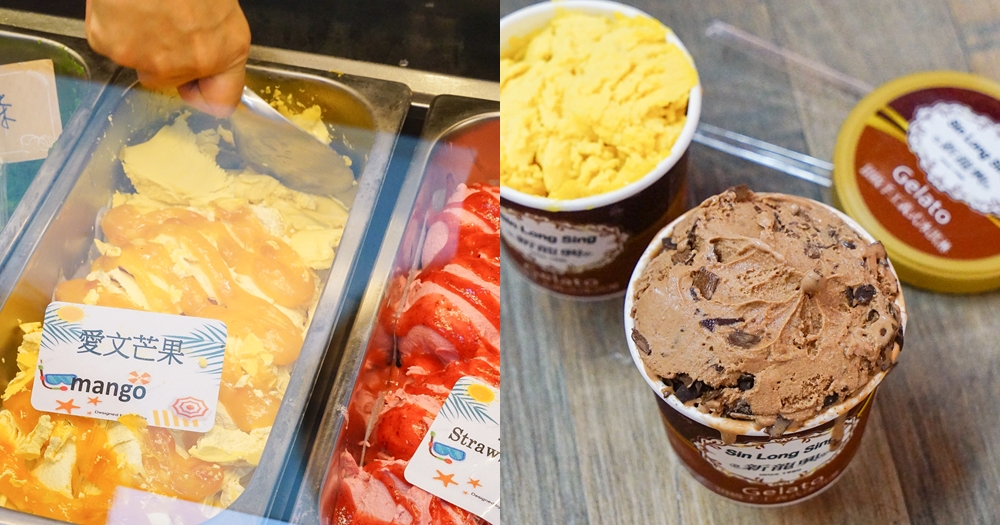新竹義式手工冰淇淋｜Gelota買一送一優惠~新龍興麵包店 @欣晴。美食旅遊生活分享