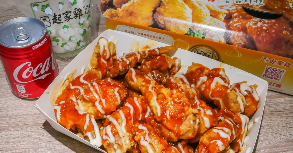 三重韓式炸雞｜起家雞。頂級洋釀全雞(菜單menu價錢) @欣晴。美食旅遊生活分享