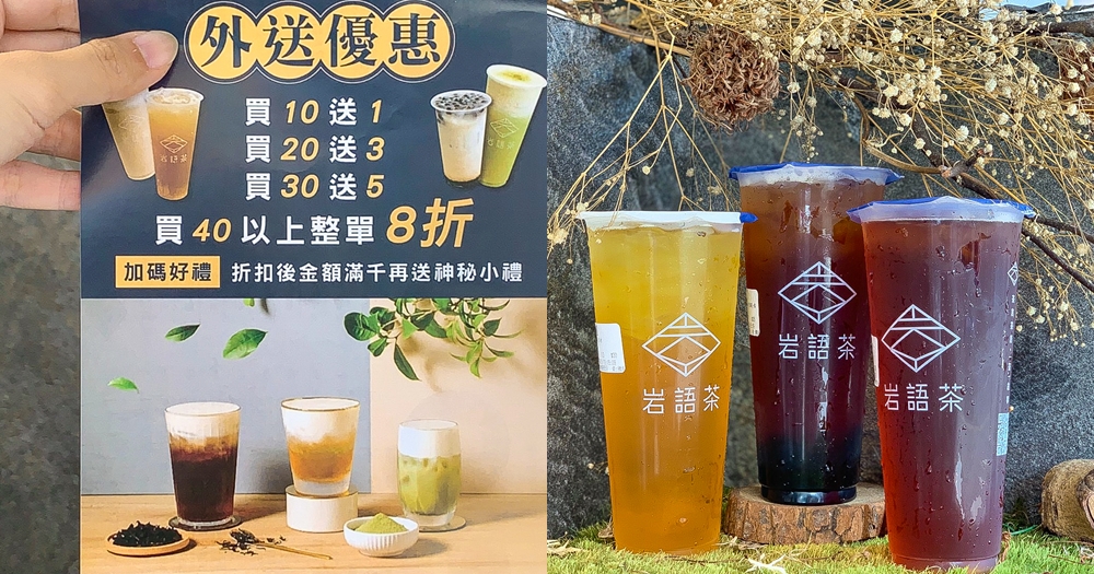 竹北飲料店｜煉瓦良茶-正經八百の鮮奶茶。台灣原片茶葉(菜單menu價錢)