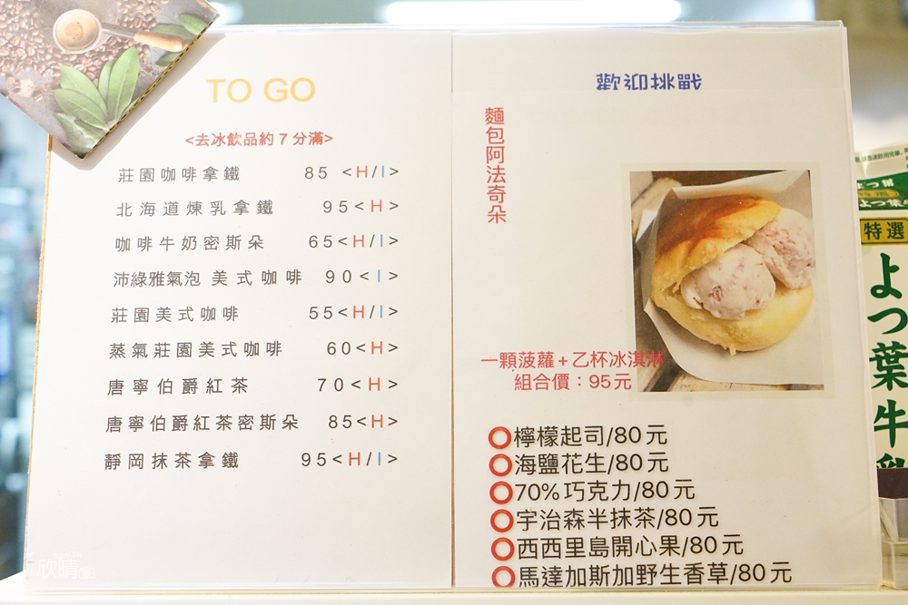 新竹肉桂捲｜依日烘焙。巨城周邊溫馨日式手做麵包店(菜單Menu價錢)