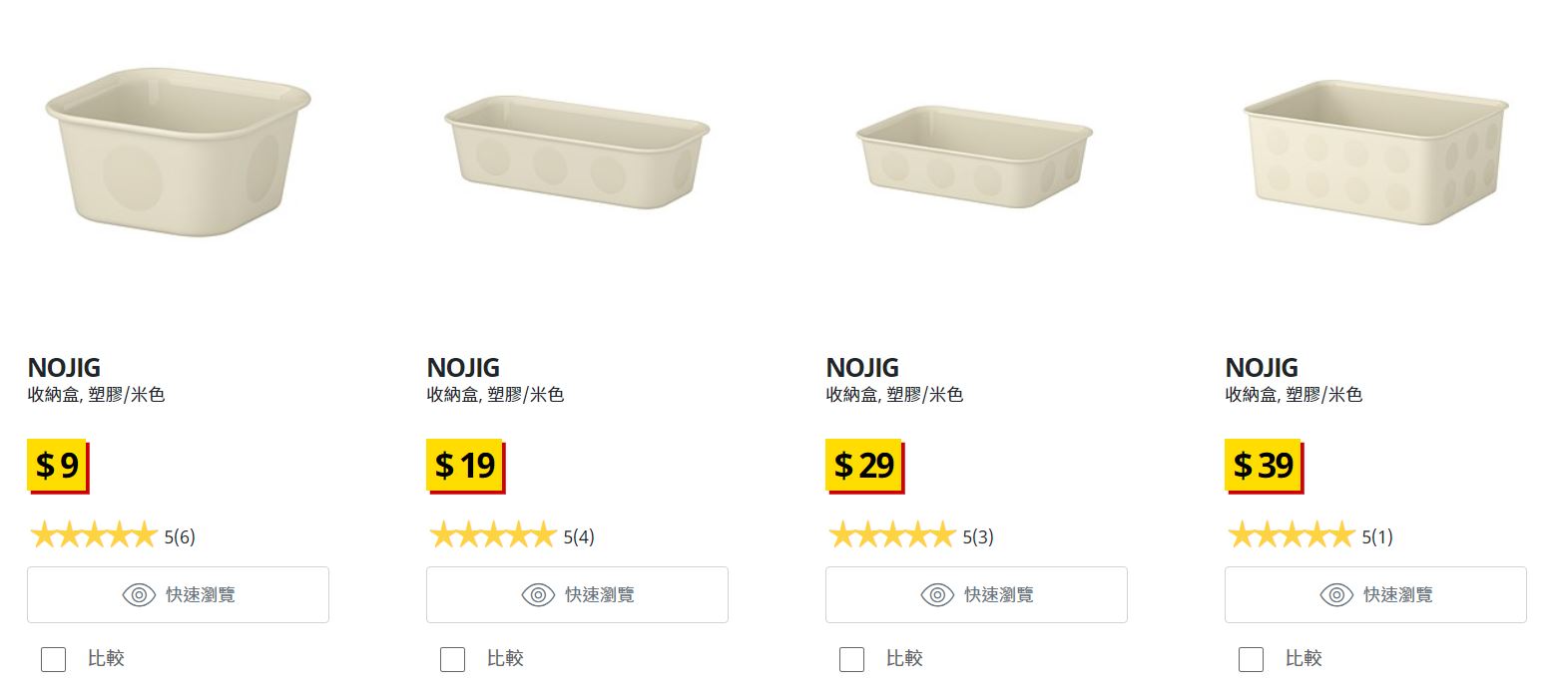 IKEA必買推薦｜十款必買50元內收納小物/廚具用品。19元棉絮拖把、收納筒(門市、餐廳)