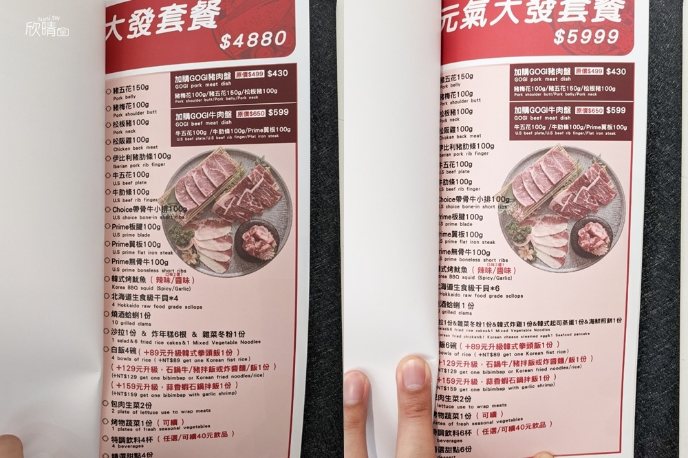 竹北餐廳推薦｜Gogi Gogi韓式燒肉。網美風精緻燒肉~貼心桌邊服務~小菜吃到飽(菜單menu價錢)