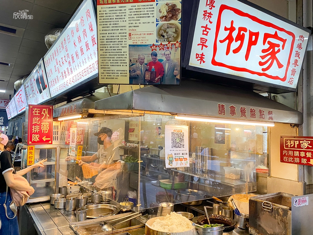 新竹城隍廟小吃｜柳家肉燥飯。1931年至今90年老店(菜單menu價位)