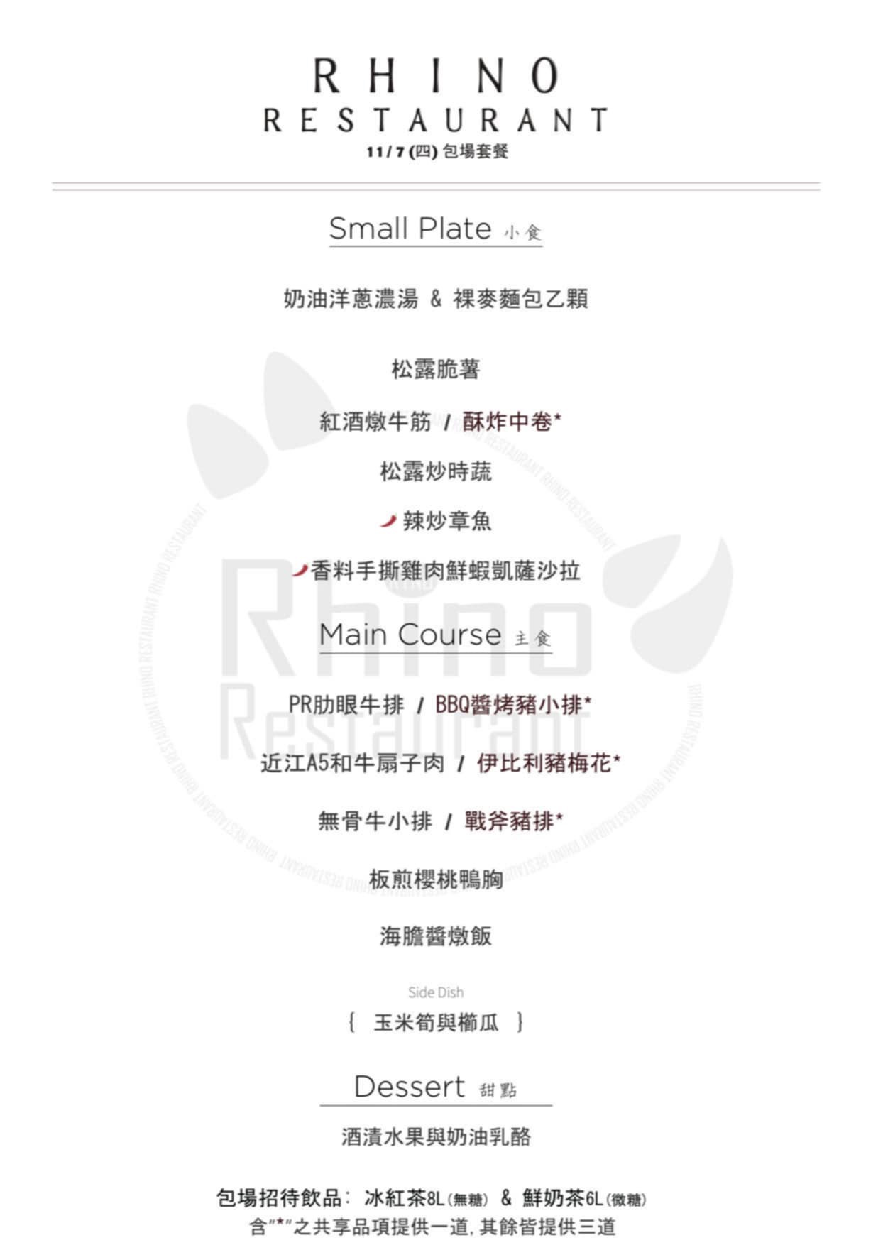 新竹美食推薦|犀牛西式小館包場套餐~日本A5和牛、海膽醬與干貝燉飯~不限時的聚餐餐廳!(價格MENU菜單) 新竹美食推薦|犀牛西式小館包場套餐~日本A5和牛、海膽醬與干貝燉飯~不限時的聚餐餐廳!(價格MENU菜單)