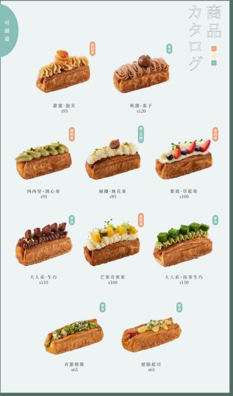 台中獻．烘焙 iminding｜特色茶香味圓可頌、大人系．抹茶生巧可頌(菜單價位)