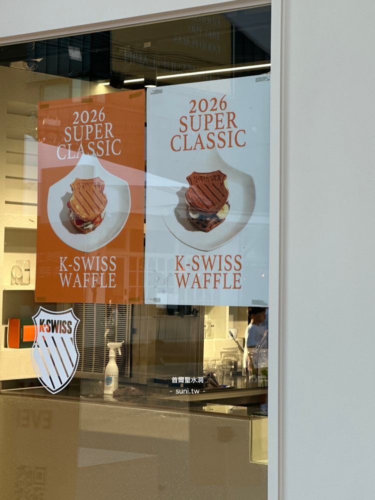 首爾聖水洞K-Swiss Waffle2026 Super Classic快閃