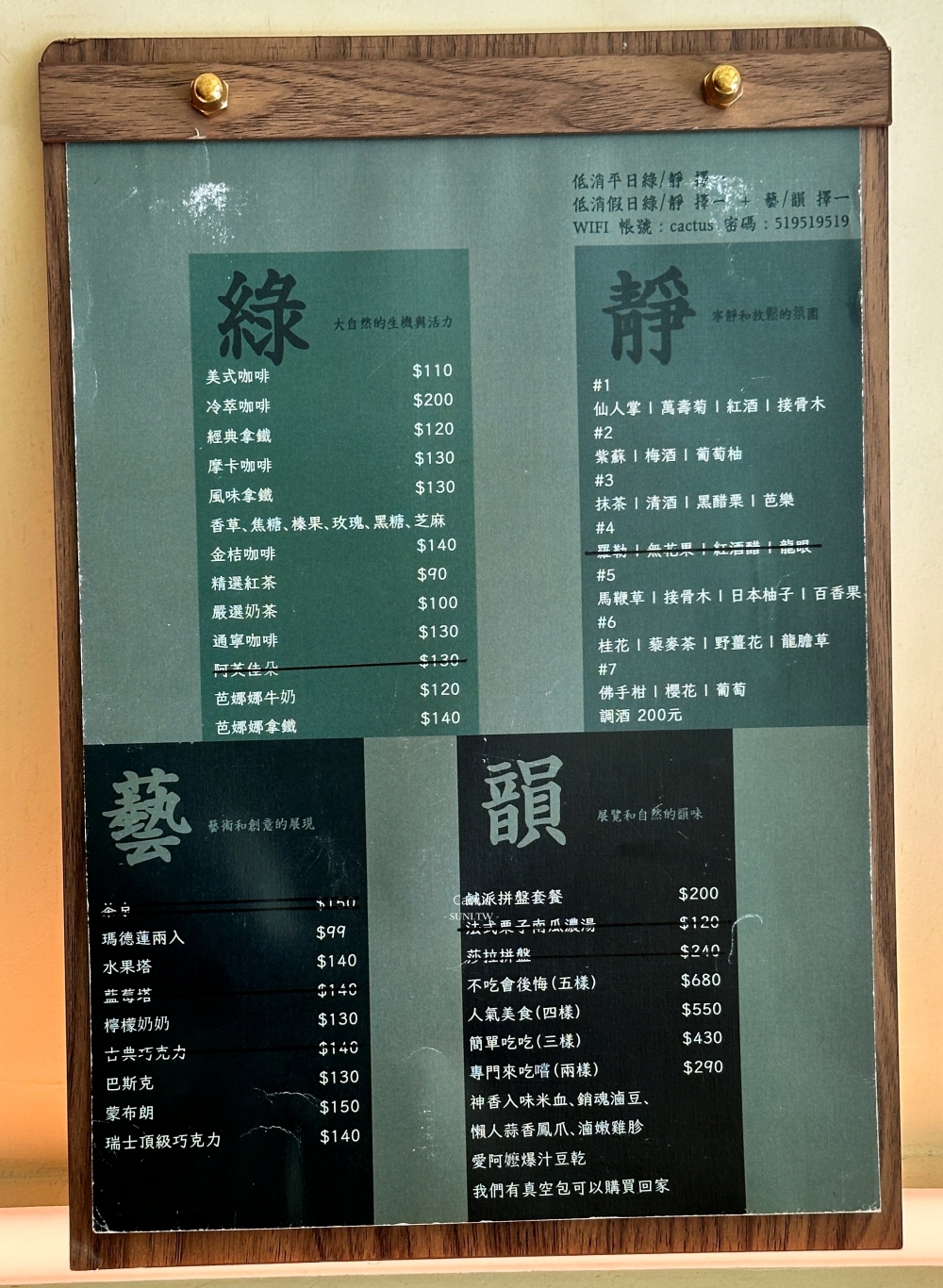 台北不限時咖啡廳|Cactus Cafe忠孝復興提供插座~適合工作咖啡廳(菜單menu) 台北不限時咖啡廳|Cactus Cafe忠孝復興提供插座~適合工作咖啡廳(菜單menu)