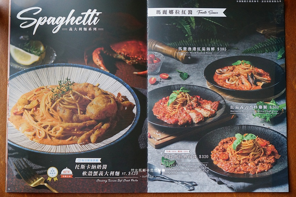 竹北義式餐廳托斯卡尼尼