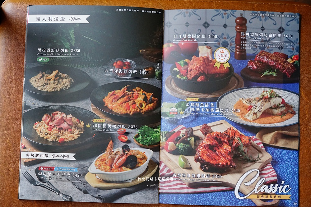 竹北義式餐廳托斯卡尼尼