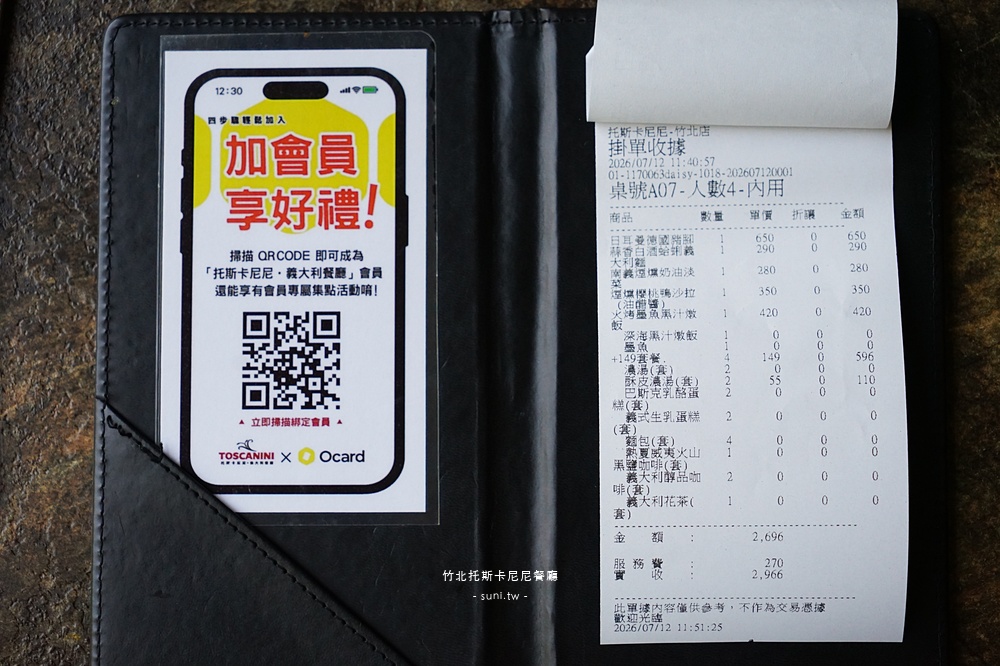 竹北義式餐廳托斯卡尼尼