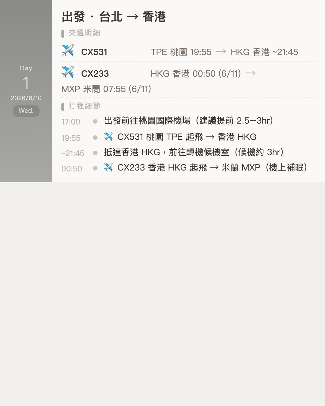瑞士自由行13天12夜每日行程 瑞士自由行13天12夜每日行程