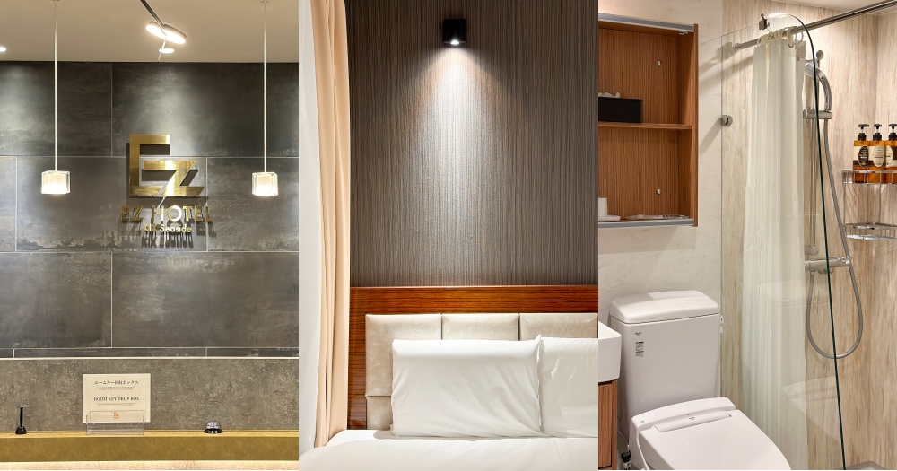 臨空城住宿推薦｜EZ Hotel seaside。Rinku Outlet步行5分鐘路程，距離關西機場一站 @欣晴。美食旅遊生活分享