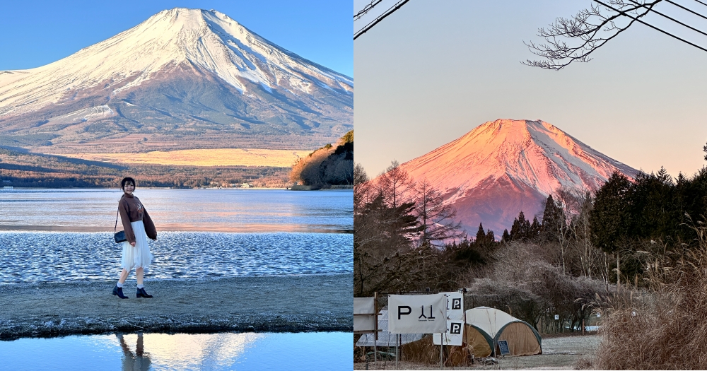 山中湖景點推薦｜平野之濱夢幻夕燒富士山~富士山倒影 @欣晴。美食旅遊生活分享