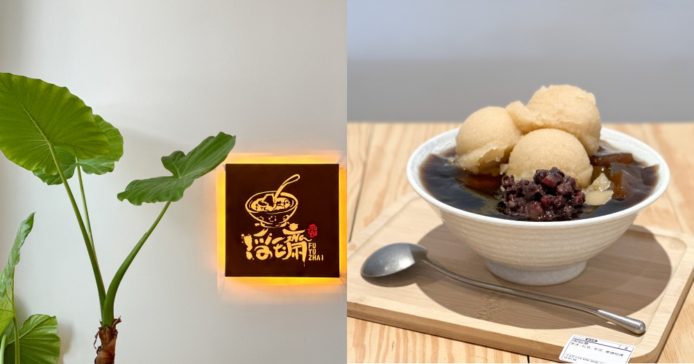 竹北豆花吃到飽｜浮玉齋。69元豆花吃到飽還可以選三種配料(菜單menu價位) @欣晴。美食旅遊生活分享