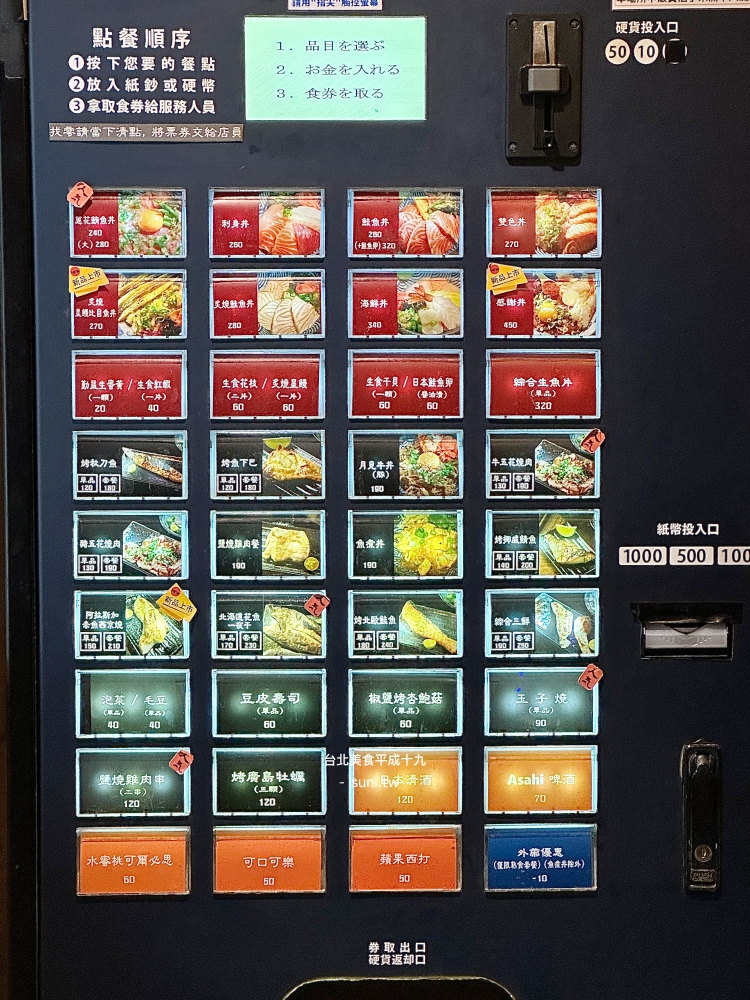 台北美食推薦|平成十九。巷弄排隊日式丼飯店,生魚片丼飯240元起(菜單menu價位) 台北美食推薦|平成十九。巷弄排隊日式丼飯店,生魚片丼飯240元起(菜單menu價位)