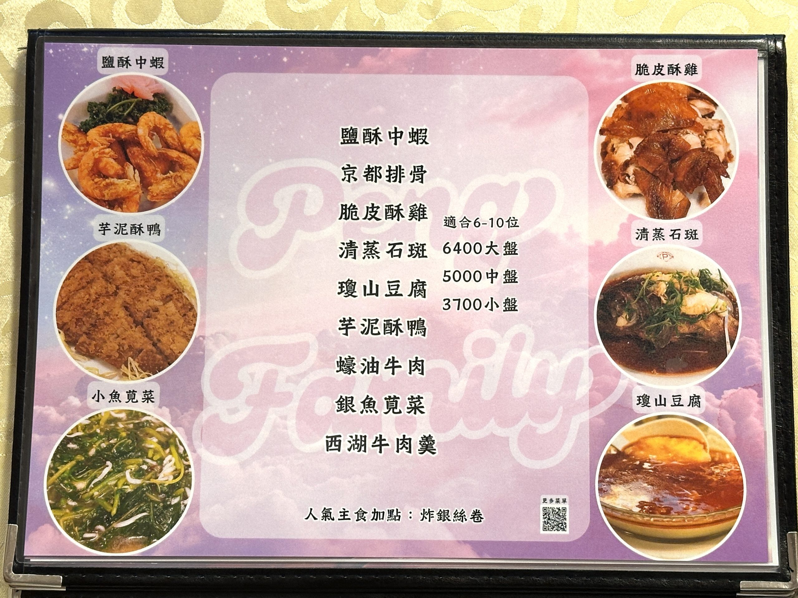 台北粵菜｜彭家園。大安區老牌~多年榮獲米其林必比登推薦，必吃芋泥酥鴨和脆皮酥雞（菜單價位）