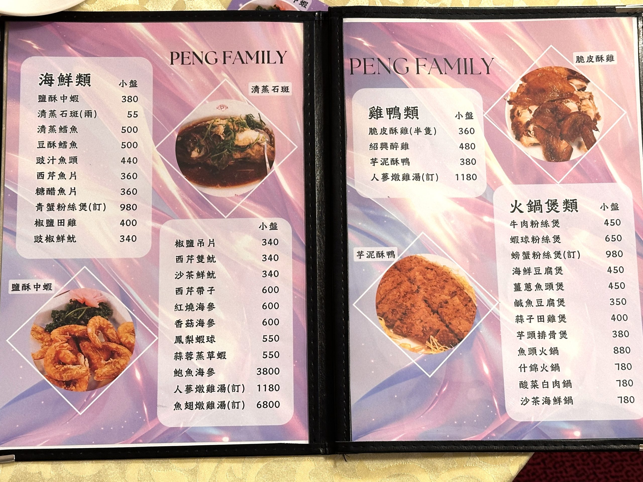 台北粵菜|彭家園。大安區老牌~多年榮獲米其林必比登推薦,必吃芋泥酥鴨和脆皮酥雞(菜單價位) 台北粵菜|彭家園。大安區老牌~多年榮獲米其林必比登推薦,必吃芋泥酥鴨和脆皮酥雞(菜單價位)