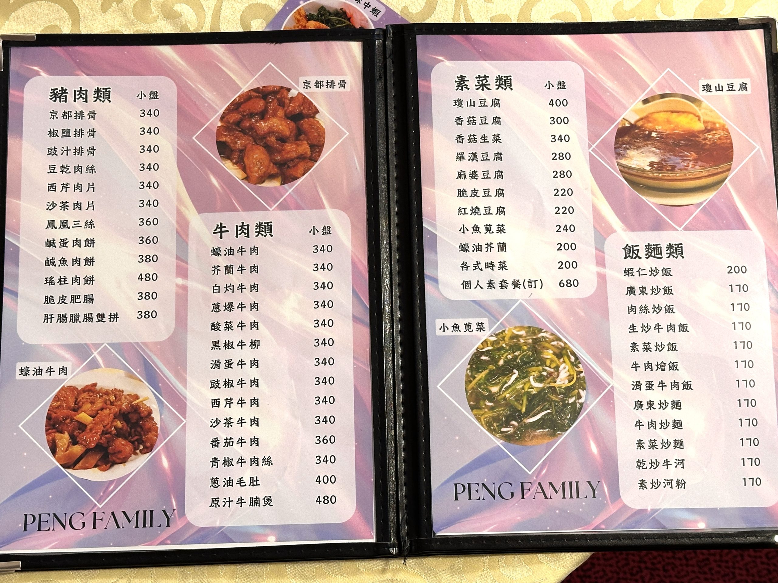 台北粵菜|彭家園。大安區老牌~多年榮獲米其林必比登推薦,必吃芋泥酥鴨和脆皮酥雞(菜單價位) 台北粵菜|彭家園。大安區老牌~多年榮獲米其林必比登推薦,必吃芋泥酥鴨和脆皮酥雞(菜單價位)