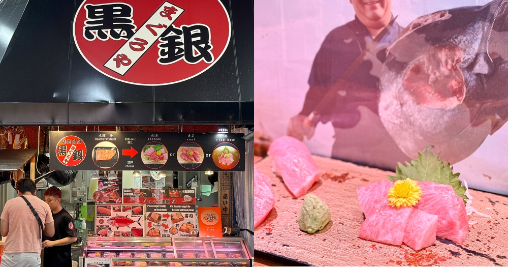 大阪美食推薦｜黑門市場。黑銀鮪魚專賣店~油脂豐富金三角 @欣晴。美食旅遊生活分享