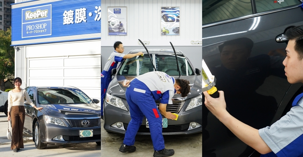 網站近期文章：竹北汽車美容推薦｜KeePer PRO SHOP日本第一汽車鍍膜品牌。鍍膜後讓每一次下雨都像在幫你洗車