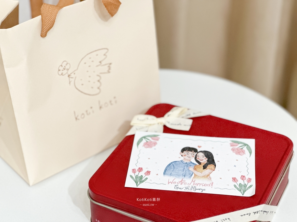 2024手工餅乾禮盒推薦｜Koti Koti。超有份量的精緻手工餅乾~彌月禮盒、結婚喜餅